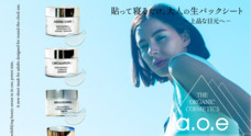株式会社WAVE STYLEのプレスリリース