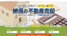 リビン・テクノロジーズ株式会社のプレスリリース7