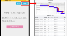 NPO法人教室ICT実践会のプレスリリース1