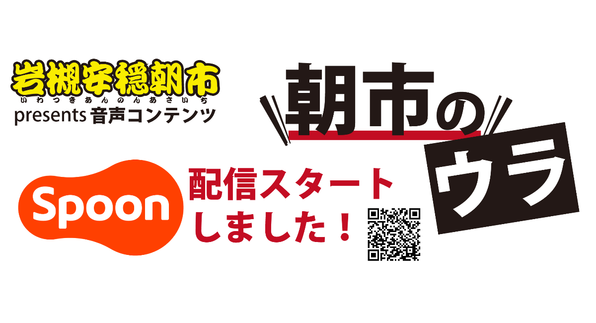 アイキャッチ画像