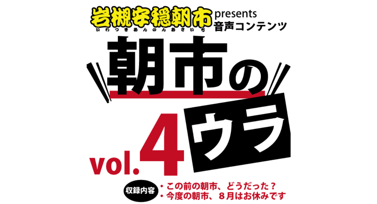 アイキャッチ画像