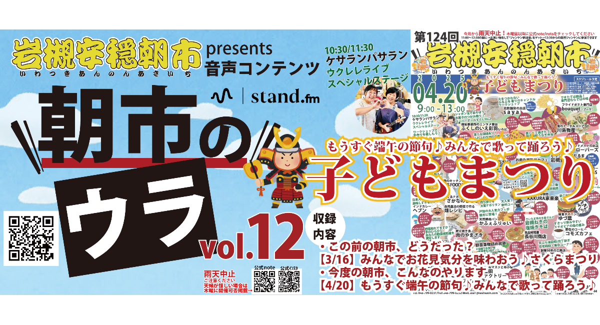 アイキャッチ画像