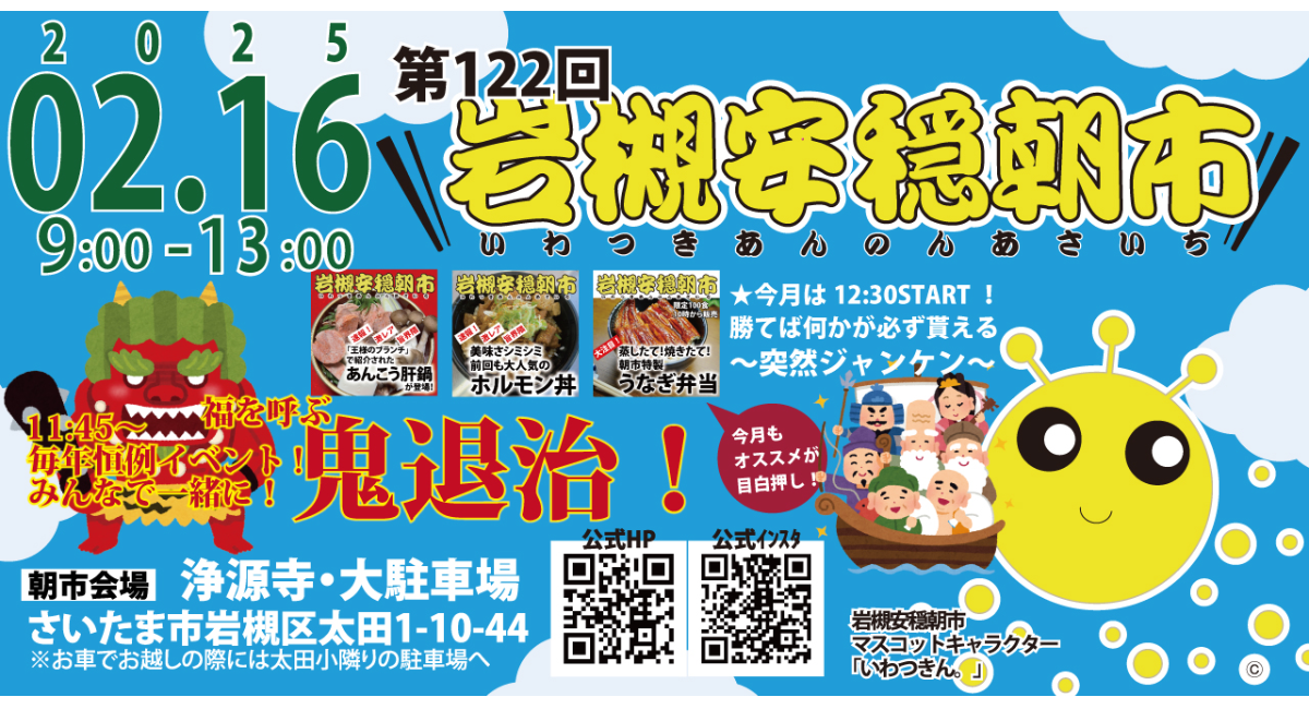 アイキャッチ画像