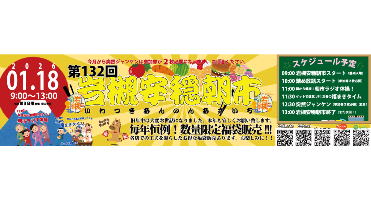 アイキャッチ画像