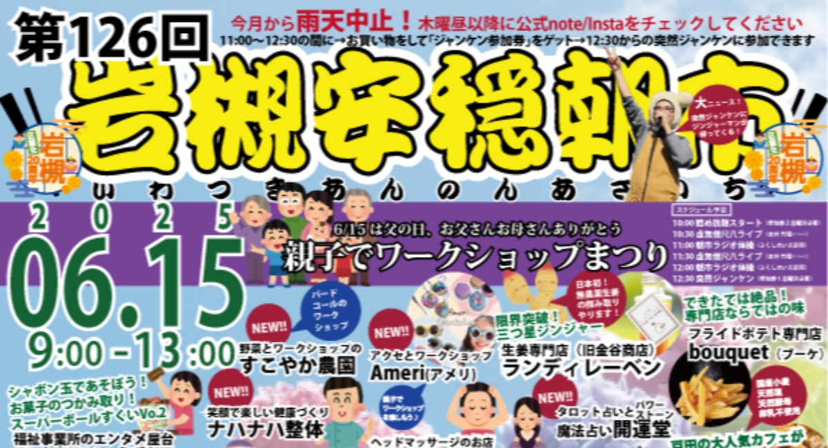 アイキャッチ画像