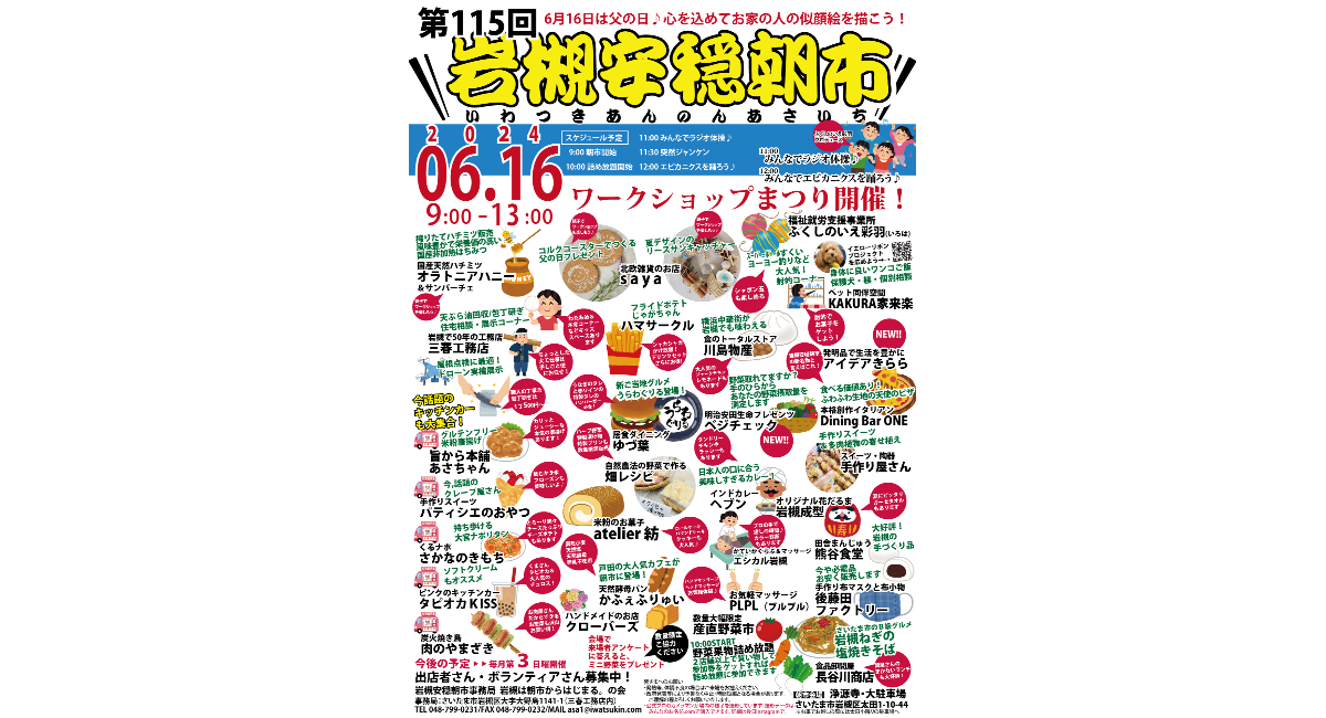 アイキャッチ画像