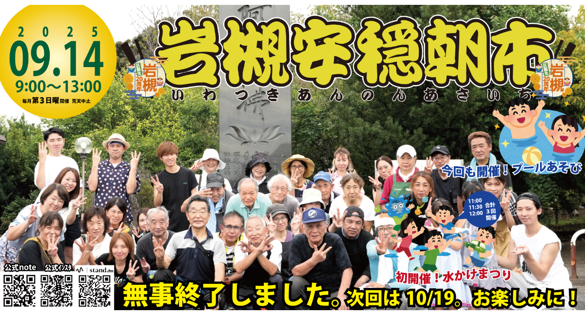 アイキャッチ画像