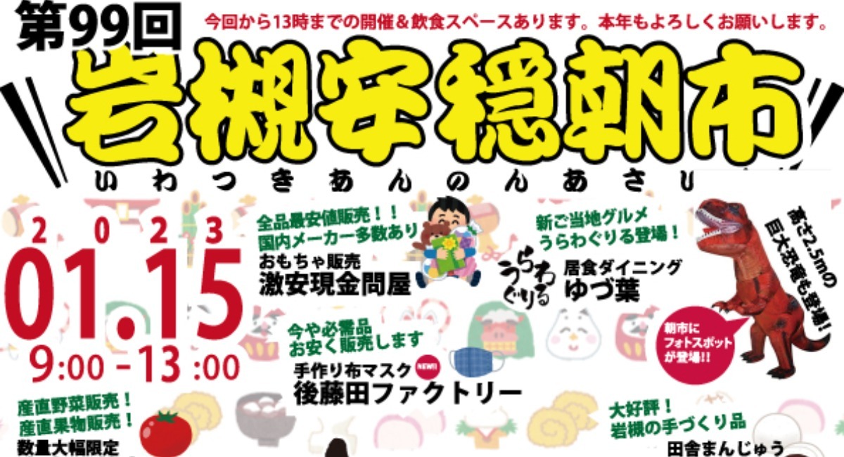 アイキャッチ画像