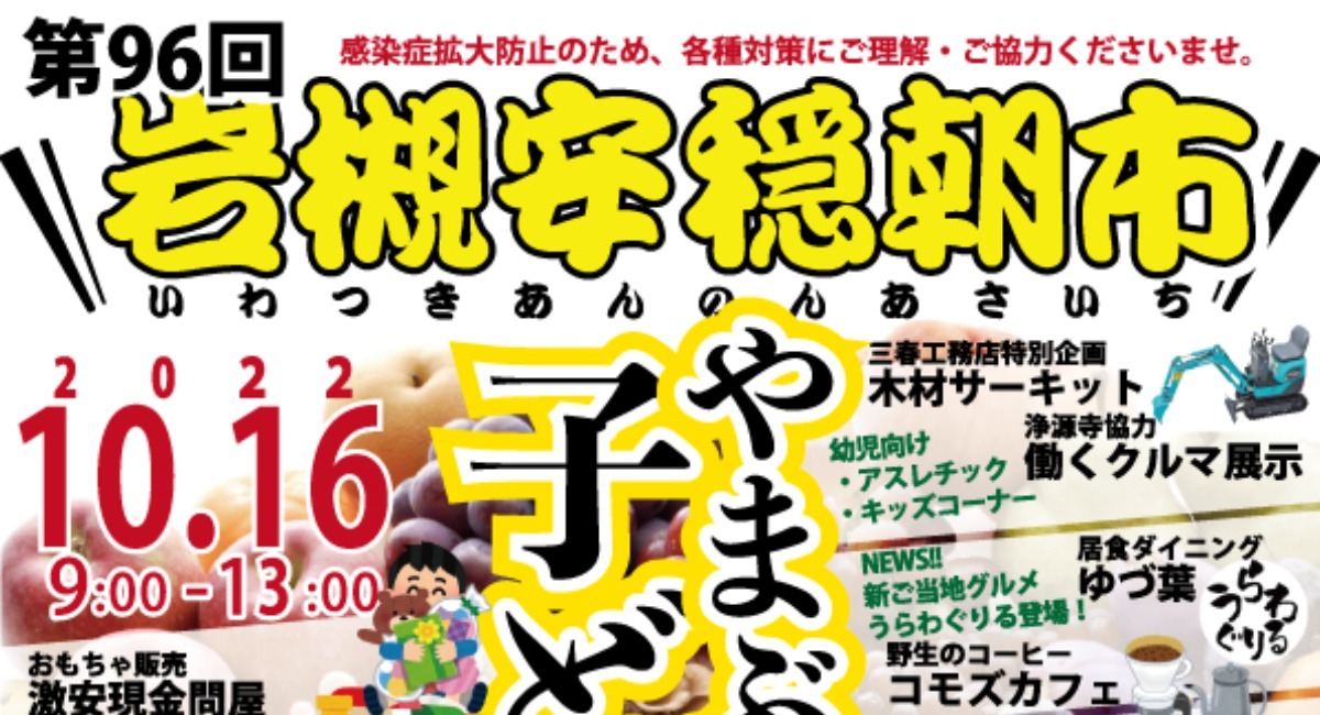 アイキャッチ画像