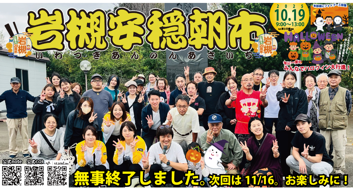 アイキャッチ画像