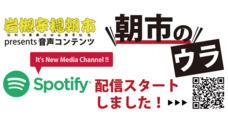 岩槻は朝市からはじまる。の会のプレスリリース