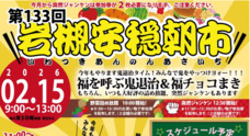 岩槻は朝市からはじまる。の会のプレスリリース
