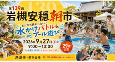 岩槻は朝市からはじまる。の会のプレスリリース