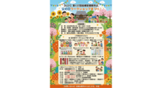岩槻は朝市からはじまる。の会のプレスリリース