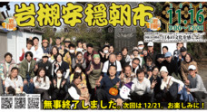 岩槻は朝市からはじまる。の会のプレスリリース
