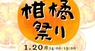 一般社団法人グリーンカラーのプレスリリース1