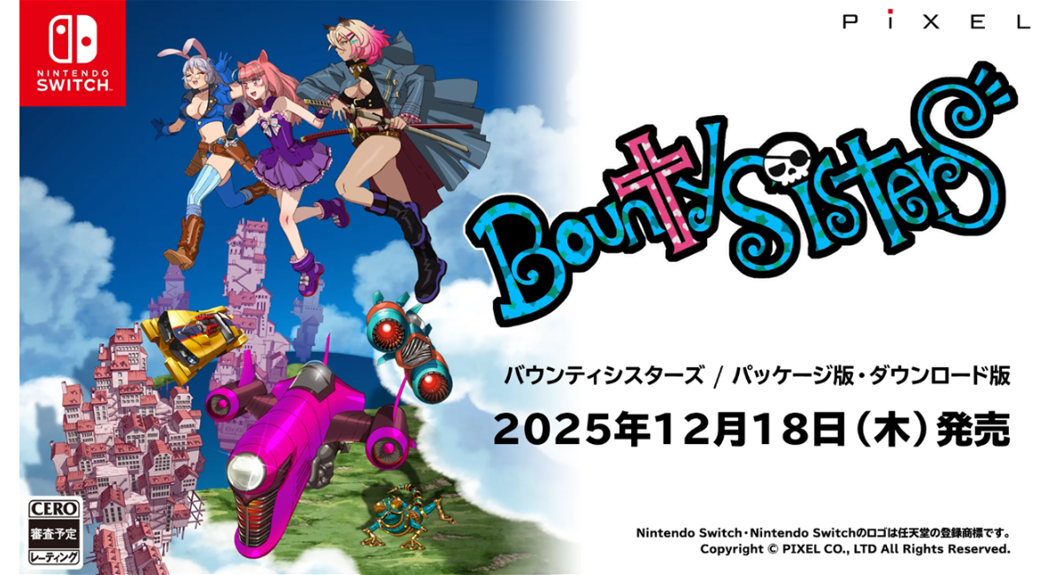 NintendoSwitch用パッケージ版「ホーギーヒューwithフレンズ+焔