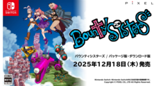 NintendoSwitch用パッケージ版「ホーギーヒューwithフレンズ+焔