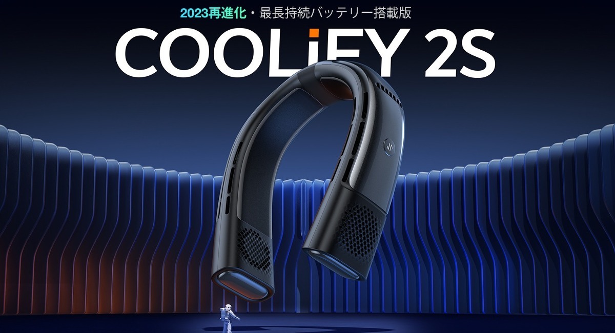 2023年最新ネッククーラーCOOLIFY 2S卸販売開始。世界中で大人気の