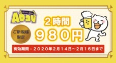 ENT株式会社のプレスリリース2
