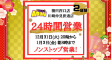 ENT株式会社のプレスリリース4