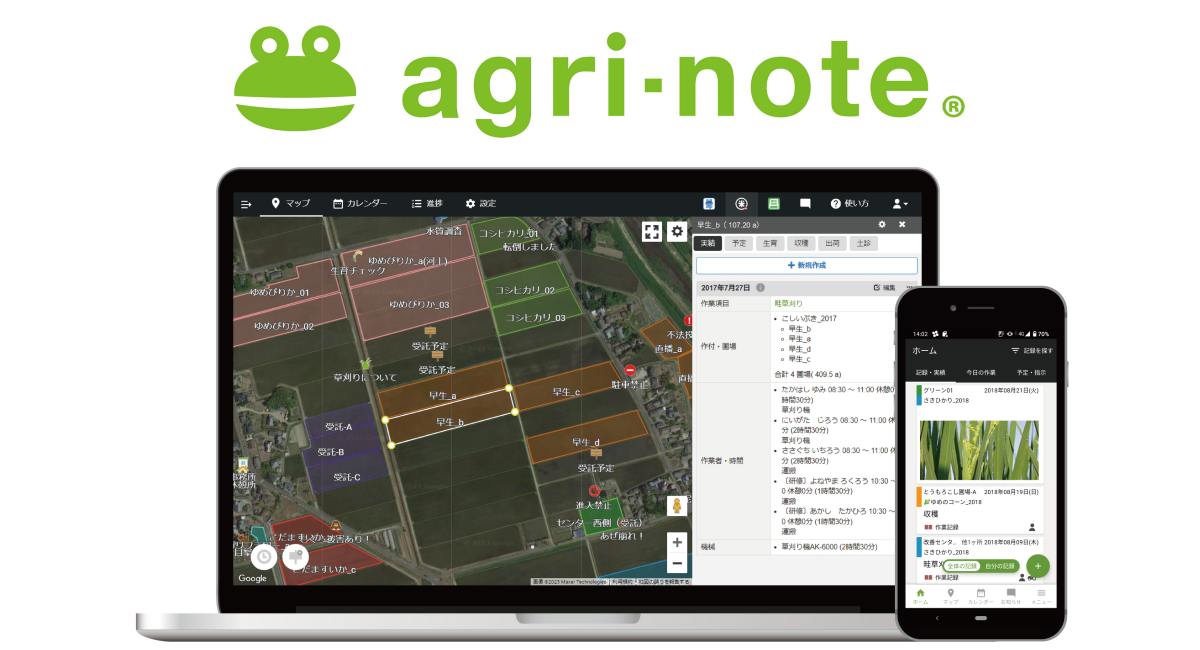 アイキャッチ画像