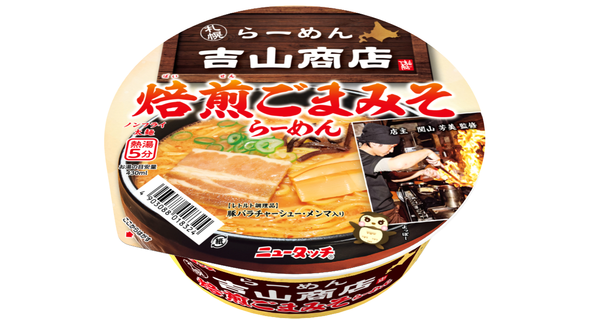 アイキャッチ画像