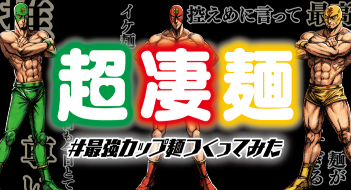 アイキャッチ画像