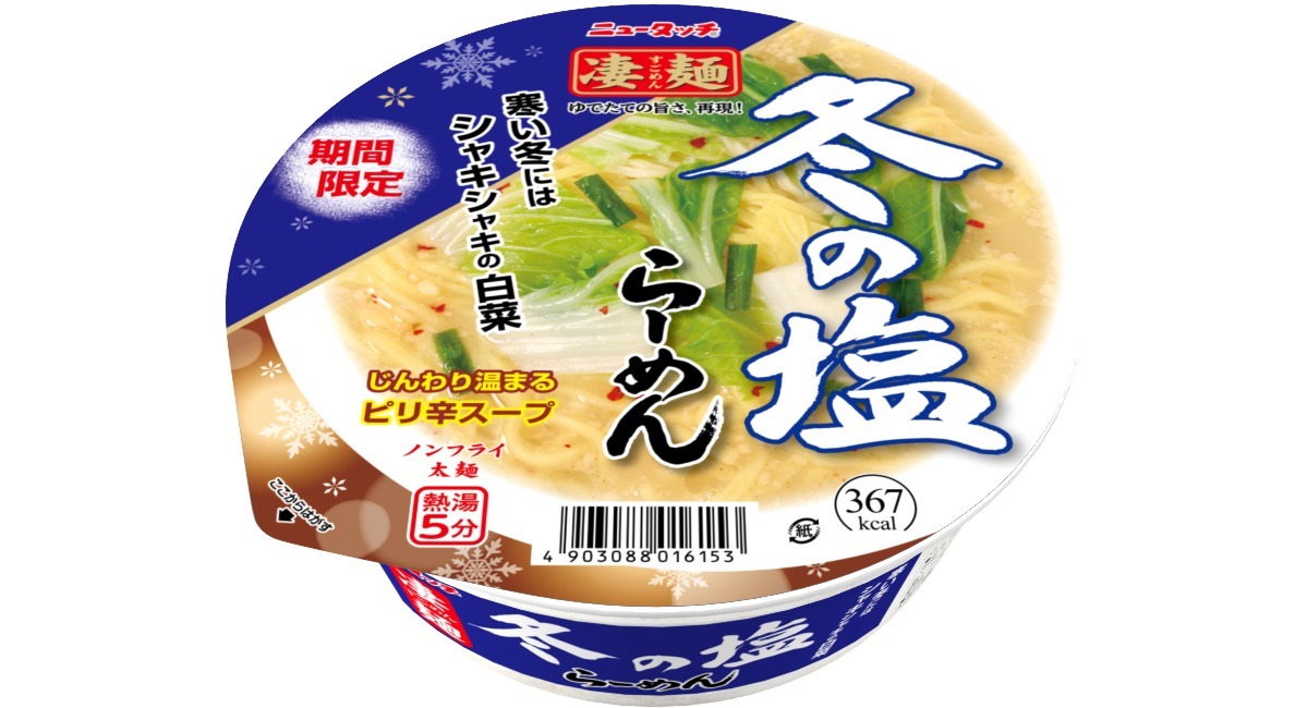 誰も教えたがらないラーメンの大和流スープ基礎編 究極ラーメン