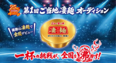 ヤマダイ株式会社のプレスリリース