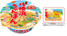ヤマダイ株式会社のプレスリリース