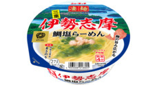 ヤマダイ株式会社のプレスリリース