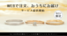 株式会社鎌倉彫金工房のプレスリリース7