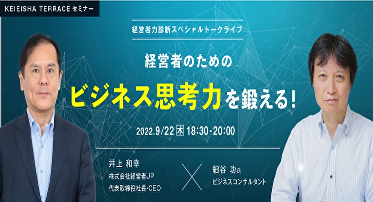 アイキャッチ画像