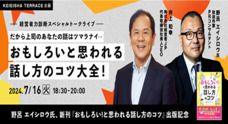 株式会社 経営者JPのプレスリリース