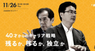 株式会社 経営者JPのプレスリリース14
