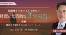 株式会社 経営者JPのプレスリリース12