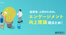 株式会社 経営者JPのプレスリリース13