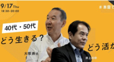 株式会社 経営者JPのプレスリリース2