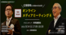 株式会社 経営者JPのプレスリリース6