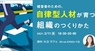 株式会社 経営者JPのプレスリリース13