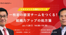 株式会社 経営者JPのプレスリリース10
