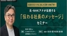 株式会社 経営者JPのプレスリリース1