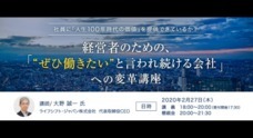 株式会社 経営者JPのプレスリリース14