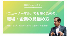 株式会社 経営者JPのプレスリリース8
