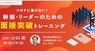 株式会社 経営者JPのプレスリリース8