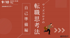 株式会社 経営者JPのプレスリリース4