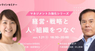 株式会社 経営者JPのプレスリリース11