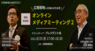 株式会社 経営者JPのプレスリリース5