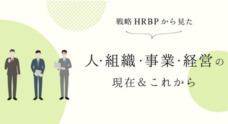 株式会社 経営者JPのプレスリリース3